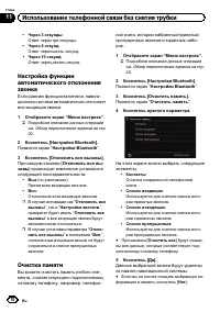 Страница 70