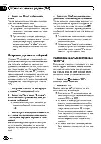Страница 80