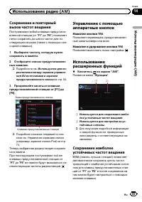 Страница 85