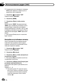 Страница 86