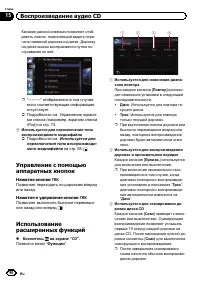 Страница 90