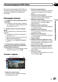 Страница 97