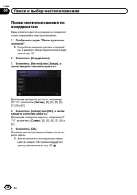 Страница 44