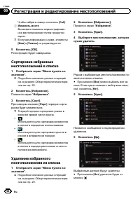 Страница 54