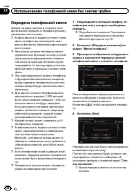Страница 68