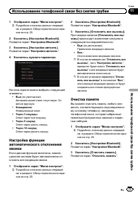 Страница 71