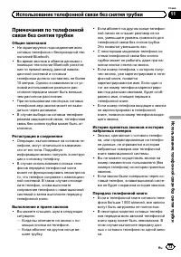 Страница 73