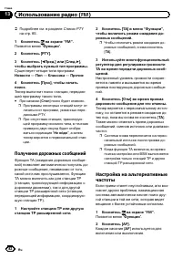 Страница 82