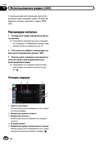 Страница 86