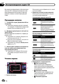 Страница 90