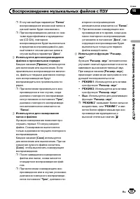 Страница 99