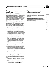 Страница 101