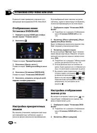 Страница 102