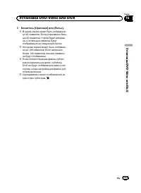 Страница 105