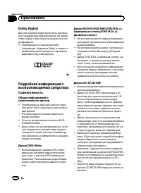 Страница 196