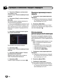 Страница 52