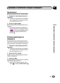 Страница 53