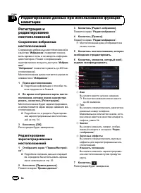 Страница 54