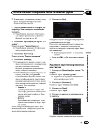 Страница 73