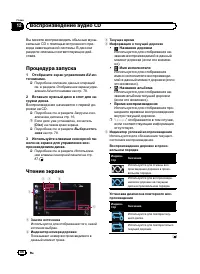 Страница 86