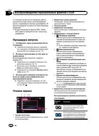 Страница 88