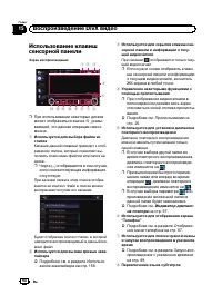 Страница 98
