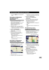 Страница 139