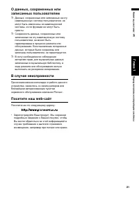 Страница 23