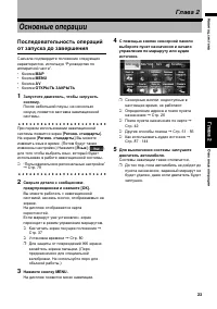 Страница 25