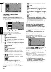 Страница 32