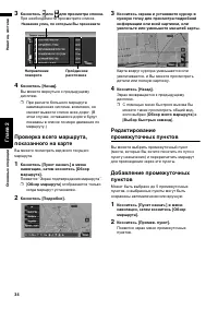 Страница 36
