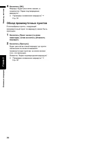 Страница 38