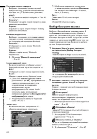 Страница 48