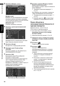 Страница 56