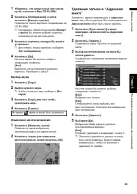 Страница 67