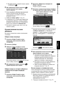 Страница 73