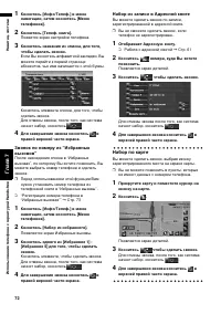 Страница 74