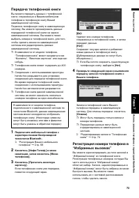 Страница 75