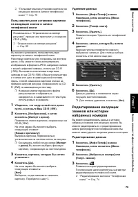 Страница 77