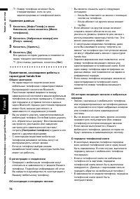 Страница 78