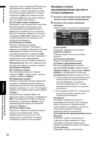 Страница 84