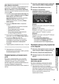 Страница 85