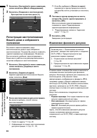 Страница 86