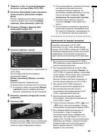 Страница 87