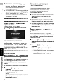 Страница 88