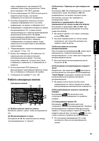 Страница 93