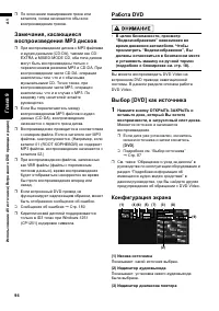 Страница 96