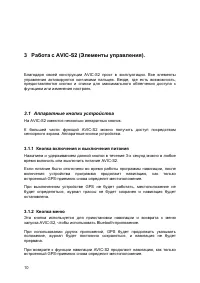 Страница 10