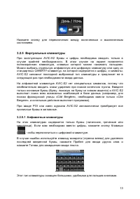 Страница 13
