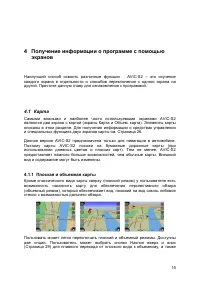 Страница 15